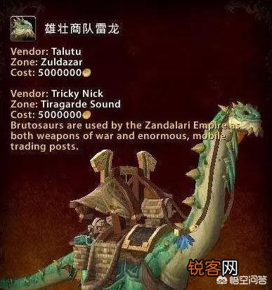 为什么《魔兽世界》的雷龙坐骑那么丑,却有很多人想要得到？？