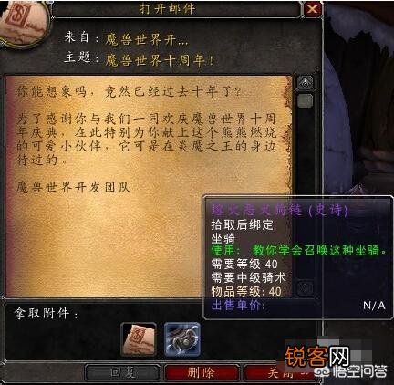 魔兽世界熔岩犬坐骑黑市拍卖行标价1000W金币,曾经点击就送的坐骑为什么这么贵？
