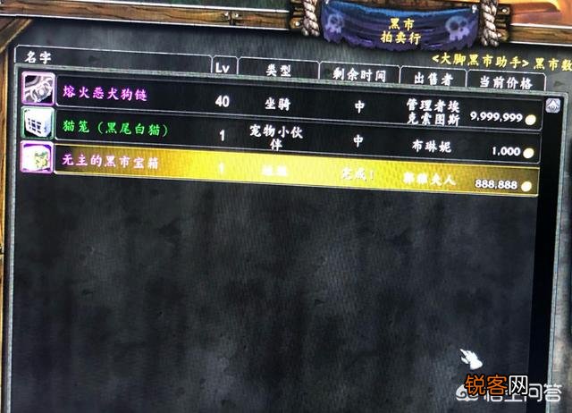魔兽世界熔岩犬坐骑黑市拍卖行标价1000W金币,曾经点击就送的坐骑为什么这么贵？