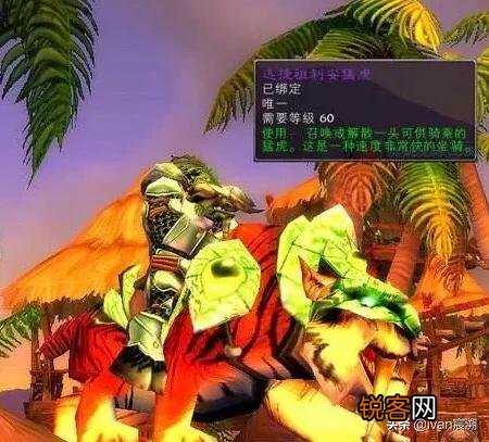 魔兽世界怀旧服ZUG老虎2W金币起拍,“最强土豪”33W金收入囊中,老虎坐骑为何这么贵？