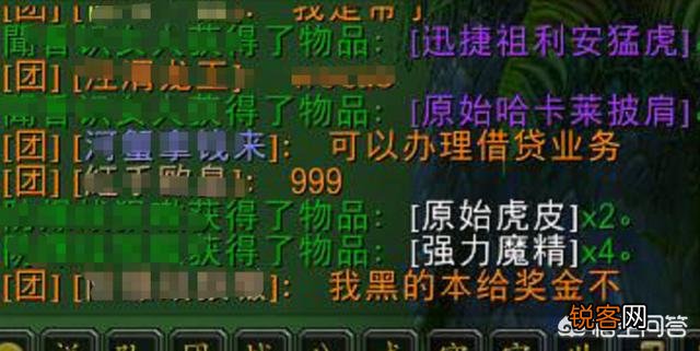 魔兽世界怀旧服ZUG老虎2W金币起拍,“最强土豪”33W金收入囊中,老虎坐骑为何这么贵？