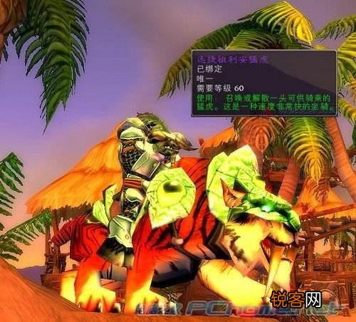 魔兽世界怀旧服ZUG老虎2W金币起拍,“最强土豪”33W金收入囊中,老虎坐骑为何这么贵？
