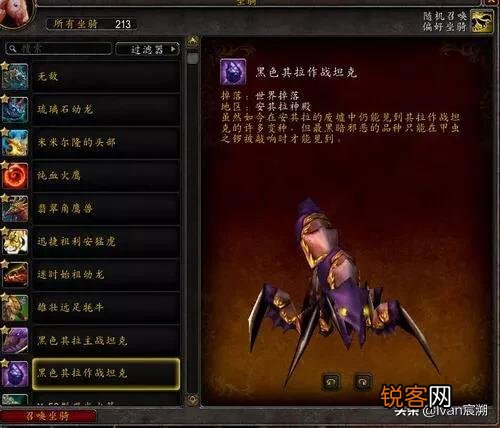 魔兽世界怀旧服ZUG老虎2W金币起拍,“最强土豪”33W金收入囊中,老虎坐骑为何这么贵？