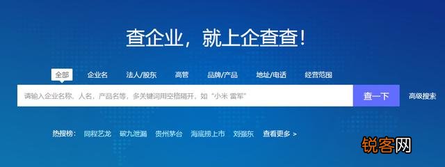 如何在网上查企业信息？