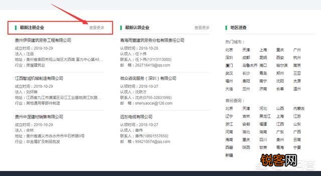 如何查询广东地区新注册的企业信息？