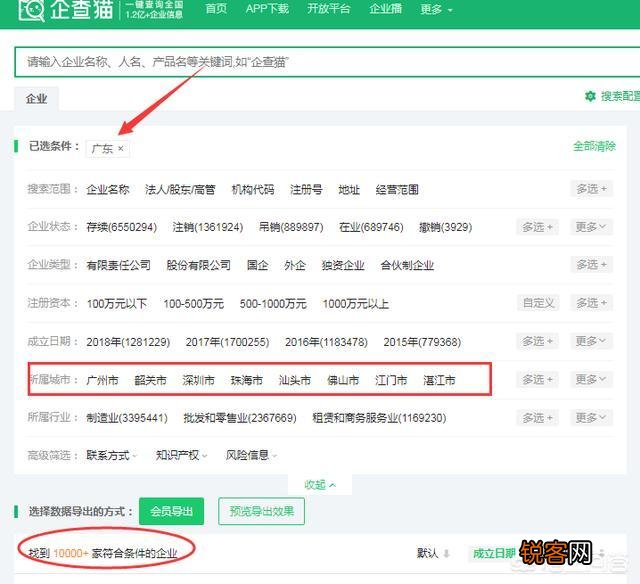 如何查询广东地区新注册的企业信息？