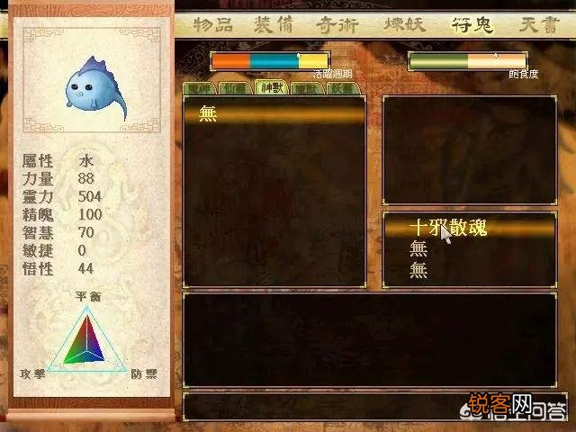 经典rpg游戏《轩辕剑3天之痕》中的符鬼能学会的最强技能是什么？