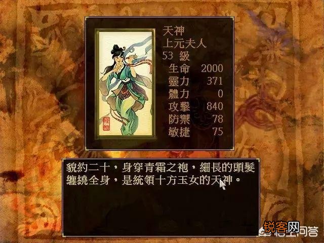 经典rpg游戏《轩辕剑3天之痕》中的符鬼能学会的最强技能是什么？
