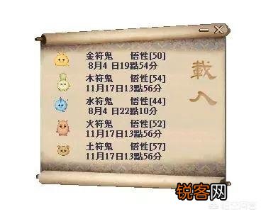 经典rpg游戏《轩辕剑3天之痕》中的符鬼能学会的最强技能是什么？