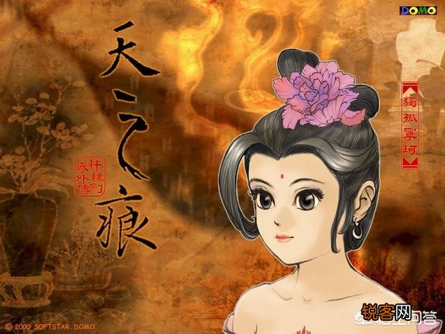 经典rpg游戏《轩辕剑3天之痕》中的符鬼能学会的最强技能是什么？