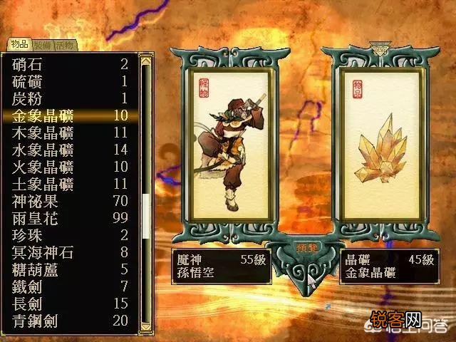 经典rpg游戏《轩辕剑3天之痕》中的符鬼能学会的最强技能是什么？