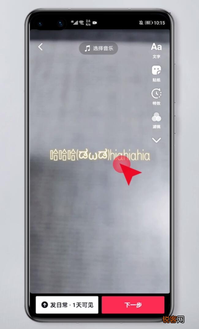 抖音视频上写字怎么操作 怎么在抖音视频上写字