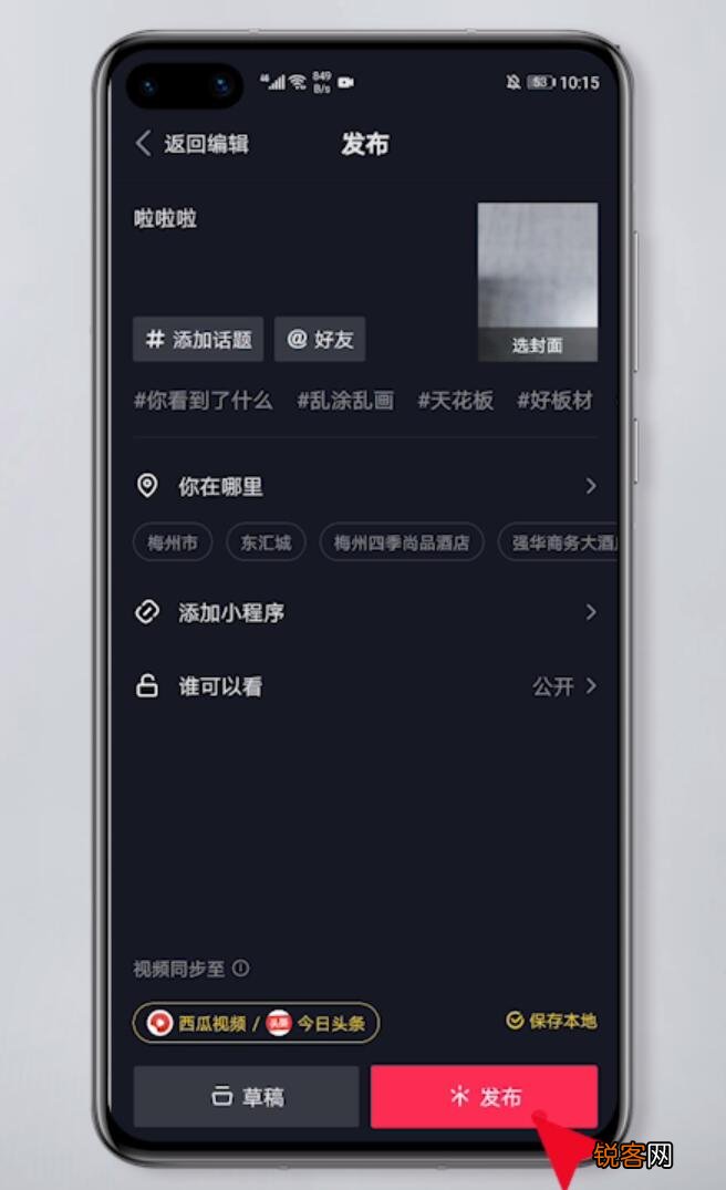 抖音视频上写字怎么操作 怎么在抖音视频上写字