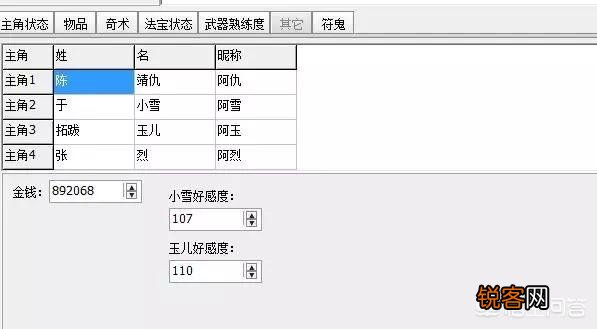 经典游戏《轩辕剑叁外传：天之痕》如何才能打出不同的结局？