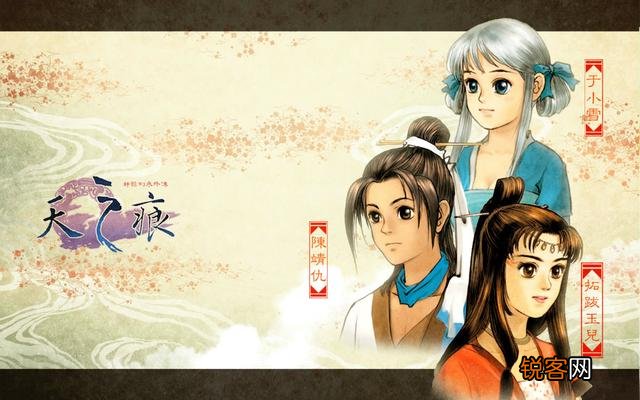 经典游戏《轩辕剑叁外传：天之痕》如何才能打出不同的结局？