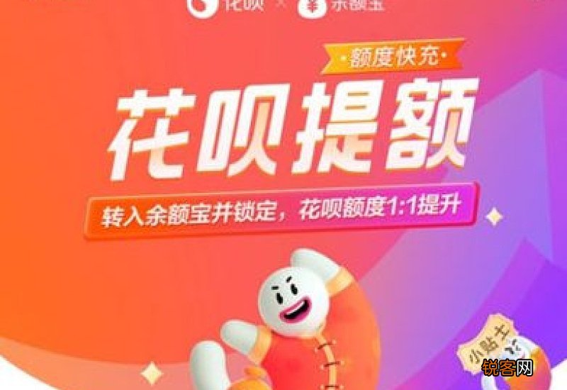 2020双十二花呗临时额度什么时候有
