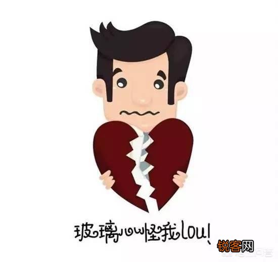 你们是怎么看待玻璃心这种性格的？
