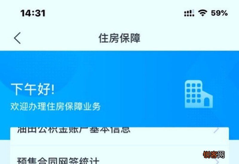 东莞公积金提取类业务全面实现掌上办