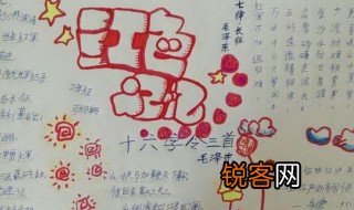 红色记忆手抄报内容文字 红色记忆手抄报应该写什么内容
