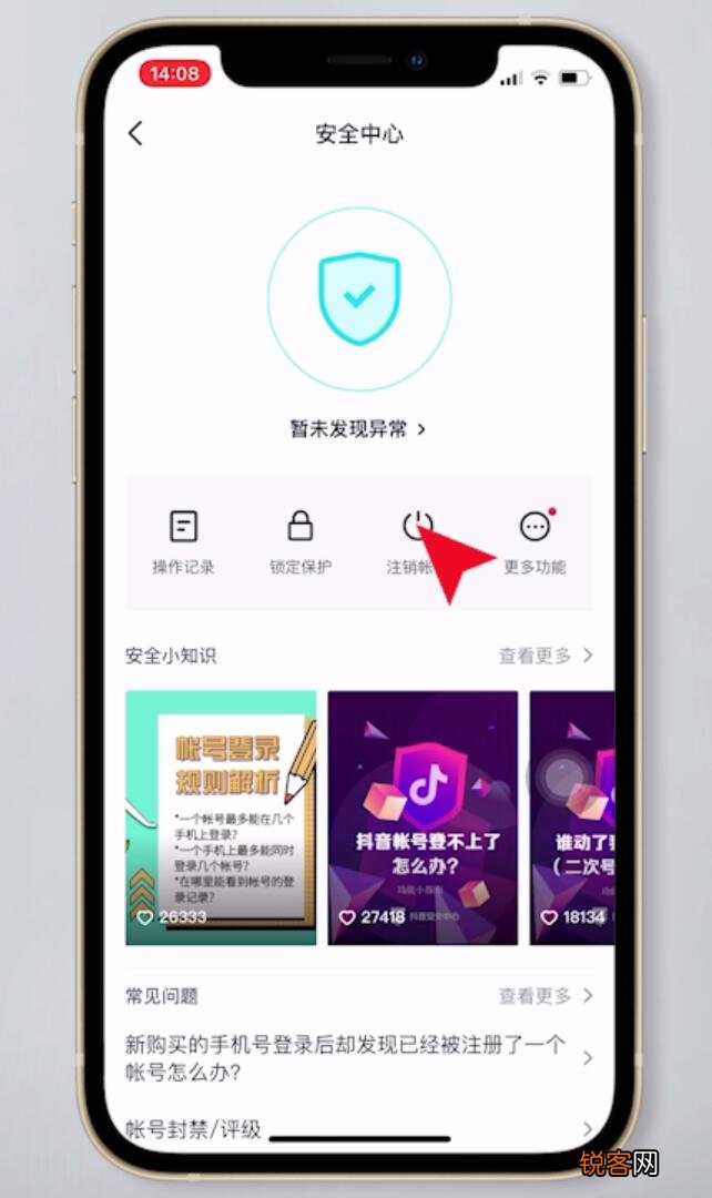 可以认证几个号 抖音怎么解除实名认证不注销账号