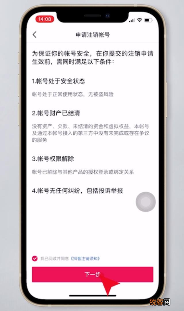 可以认证几个号 抖音怎么解除实名认证不注销账号