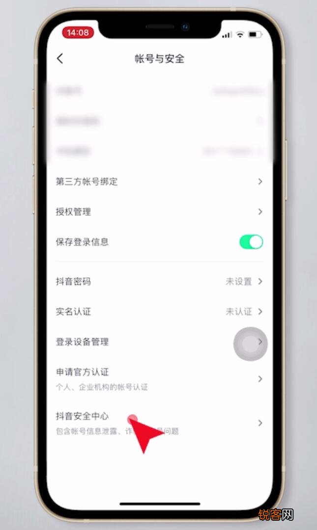 可以认证几个号 抖音怎么解除实名认证不注销账号