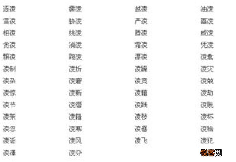 冰组词_冰的组词_冰怎么组词