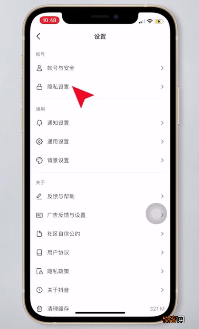 设置我的关注仅自己可见方法 抖音怎么把关注的人隐藏起来