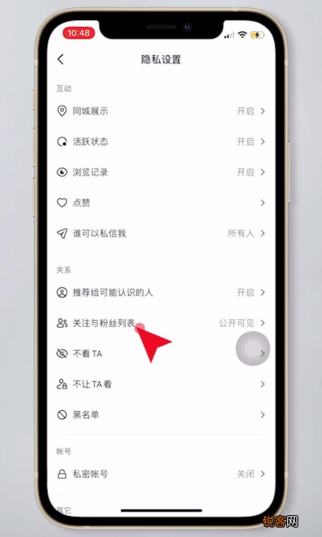 设置我的关注仅自己可见方法 抖音怎么把关注的人隐藏起来