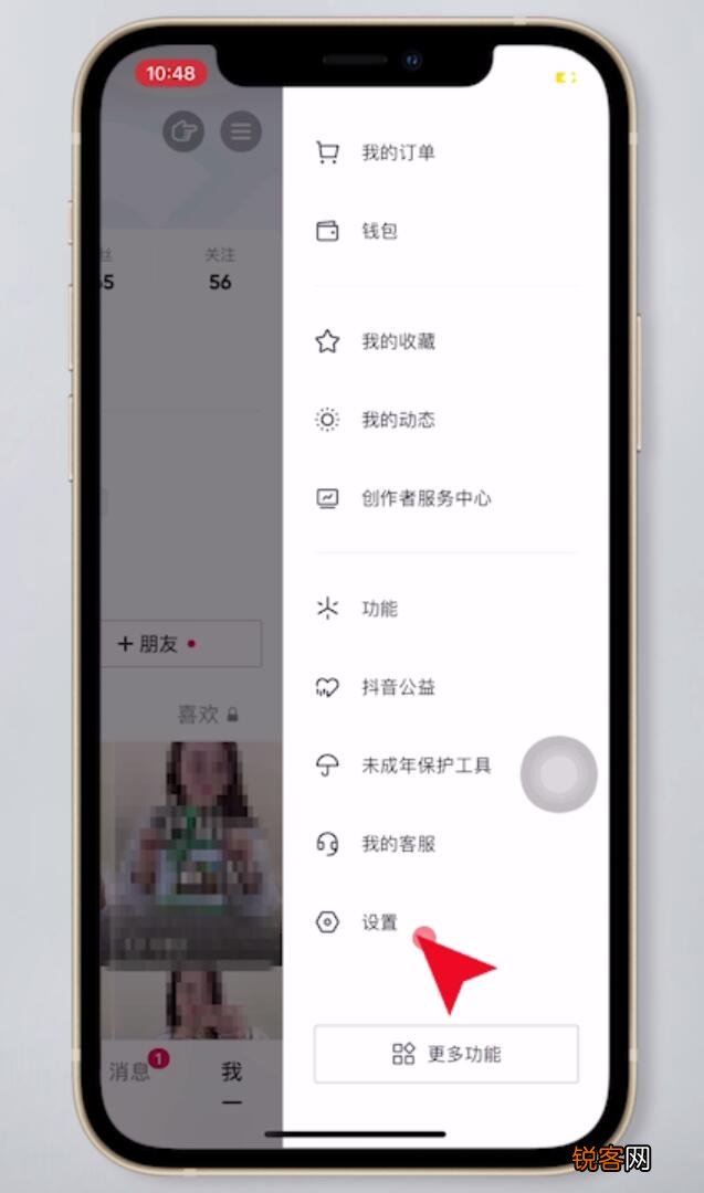 设置我的关注仅自己可见方法 抖音怎么把关注的人隐藏起来