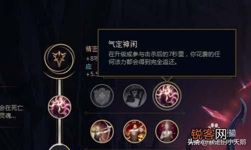 LOL极地大乱斗里凯旋和气定神闲应该怎么选？