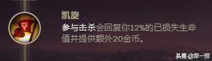 LOL极地大乱斗里凯旋和气定神闲应该怎么选？