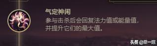 LOL极地大乱斗里凯旋和气定神闲应该怎么选？