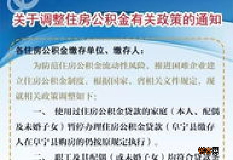 盐城：住房公积金新政实施首日人气爆棚