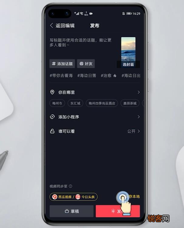 为什么我的抖音限制分享 抖音视频被限制分享是什么意思