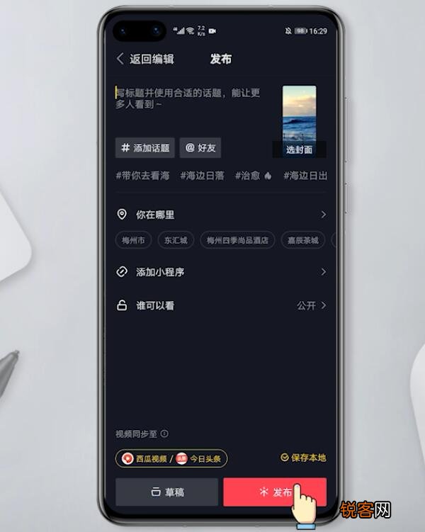 为什么我的抖音限制分享 抖音视频被限制分享是什么意思