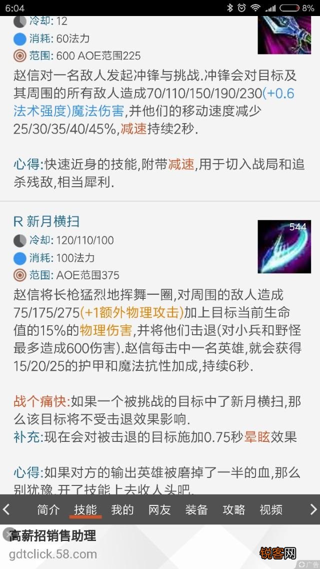 赵信到底要出什么装好？