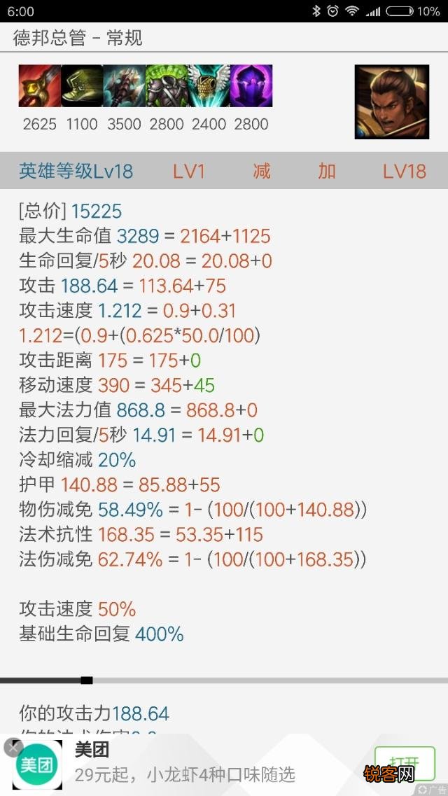 赵信到底要出什么装好？