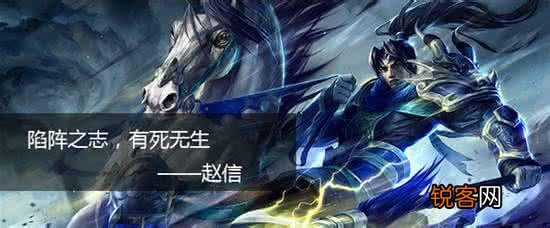 赵信到底要出什么装好？