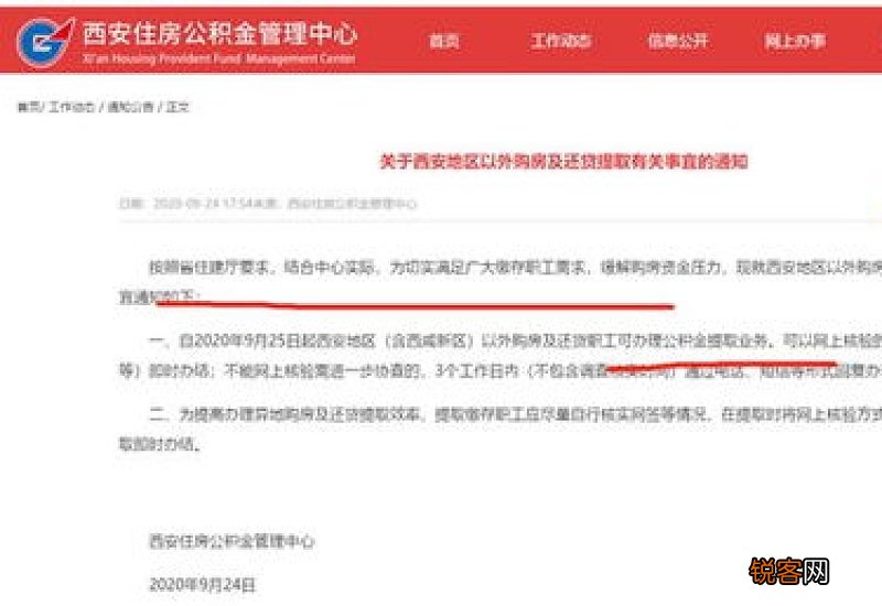 襄阳：事关你的公积金，今年这样安排！