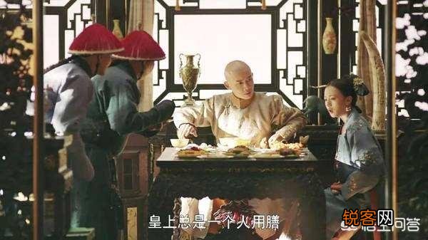 清代皇帝是如何吃饭的？