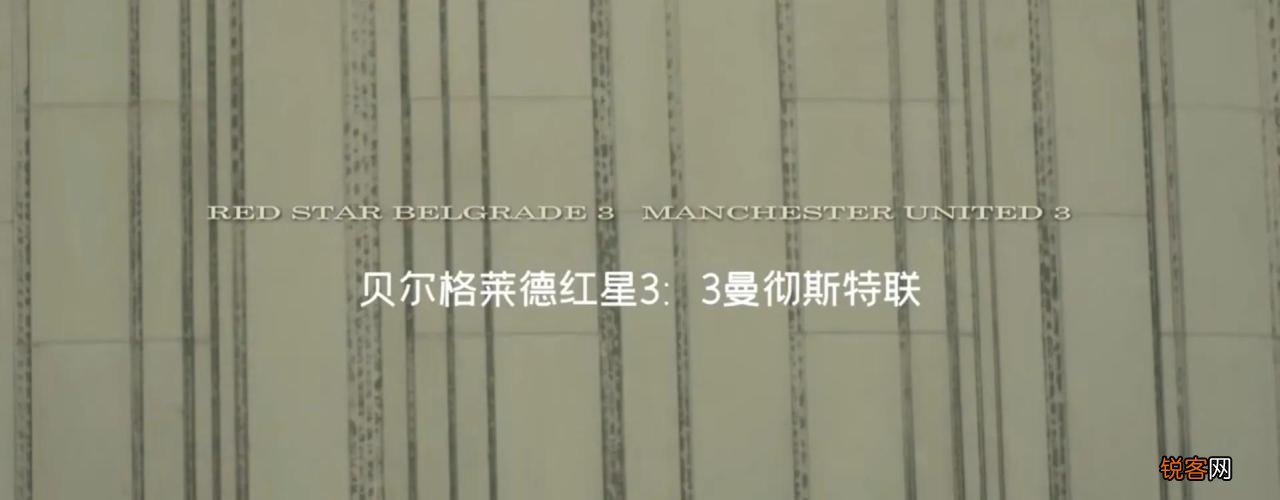 慕尼黑空难对曼联的影响 曼联空难事件始末