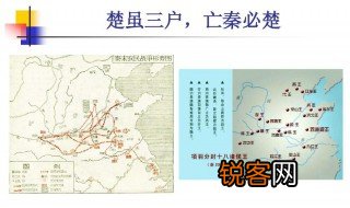 楚虽三户能亡秦的下一句是什么 这句话是谁写的