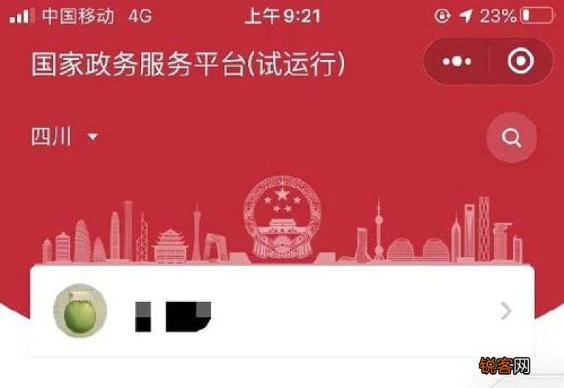 天府健康通打不开是怎么回事