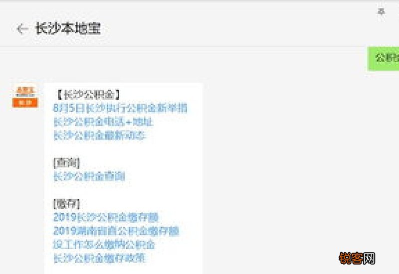 2023年1月 贵阳市住房公积金热点问题月报