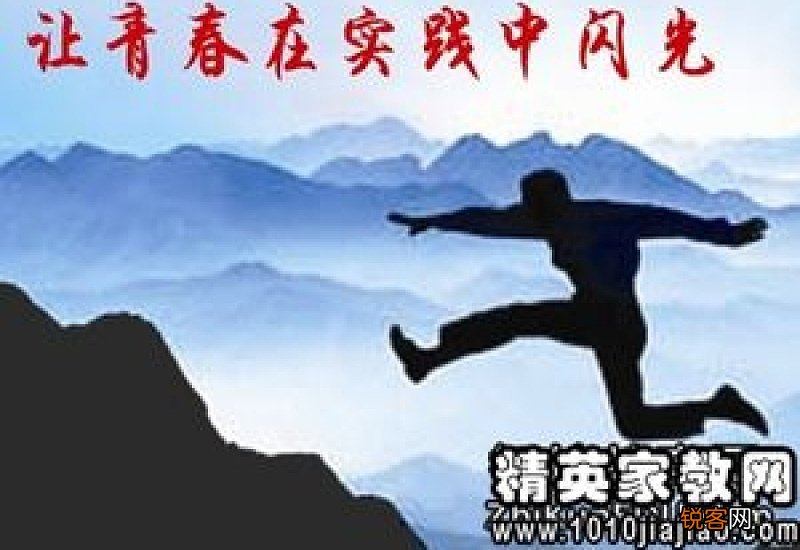 支教实践报告10篇