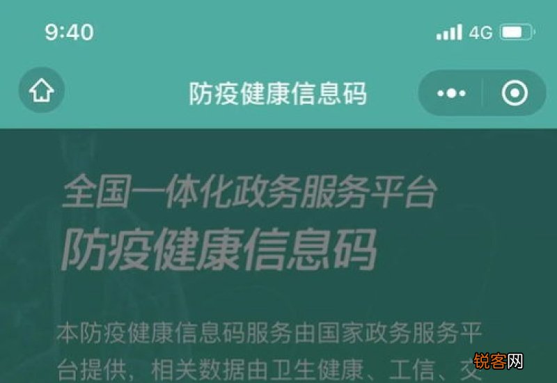 成都健康码打不开什么情况
