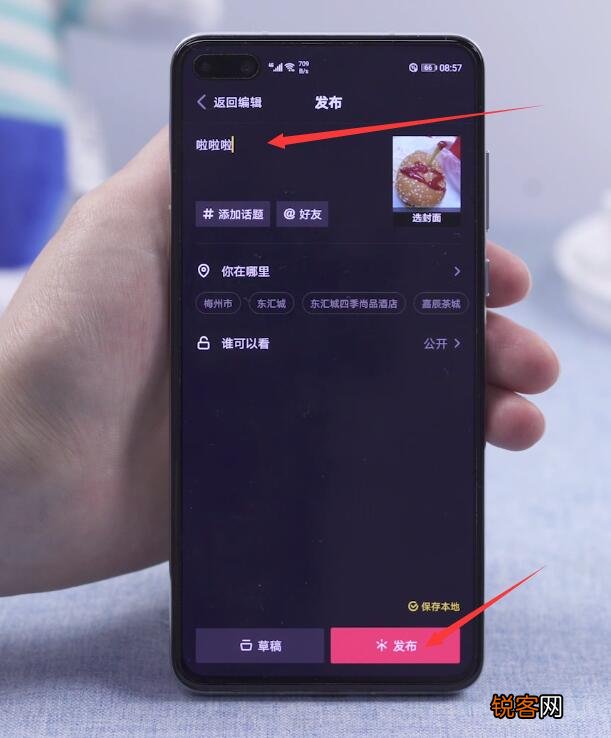 怎样制作抖音照片视频教程 抖音怎么做图片视频教程