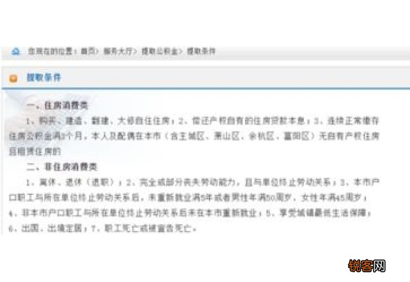 漳州：离职了，住房公积金账户余额可这样提取！