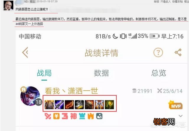 《英雄联盟》网友晒出自己VN独特的出装思路,并表示：“又肉,又能输出”,你认为呢？